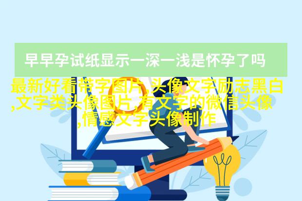 伤感纯文字头像