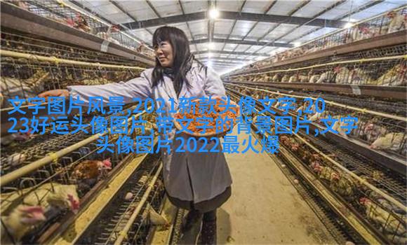 情侣文字头像纯文字图片大全(精选35张)
